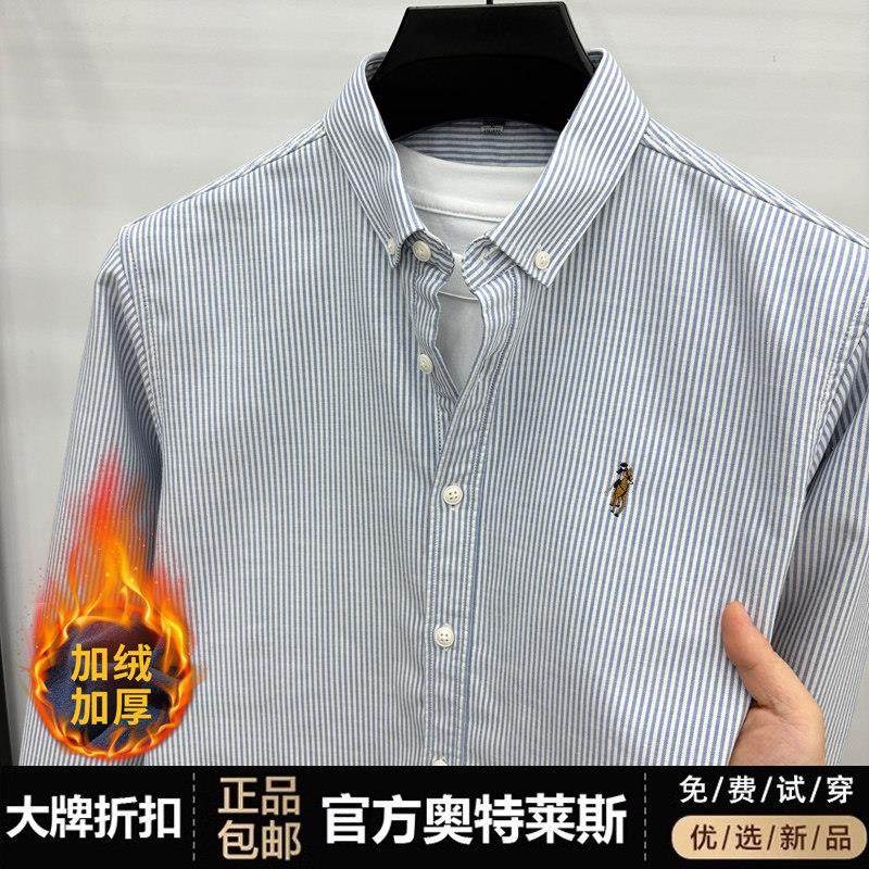 【奥莱品牌折扣】保罗长袖衬衫男士加绒加厚纯棉条纹休闲百搭衬衣