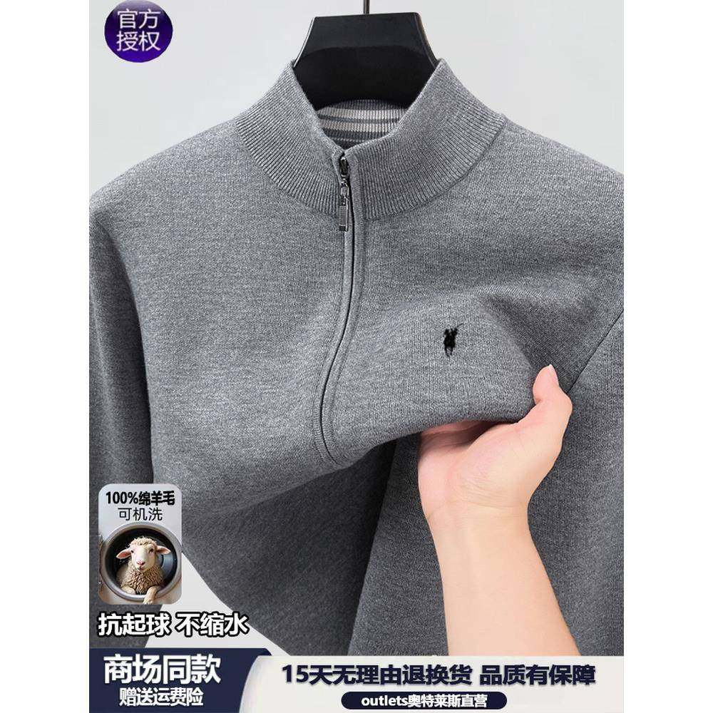 【奥莱品牌折扣】保罗羊毛衫外套男士秋冬加厚立领毛衣针织开衫潮