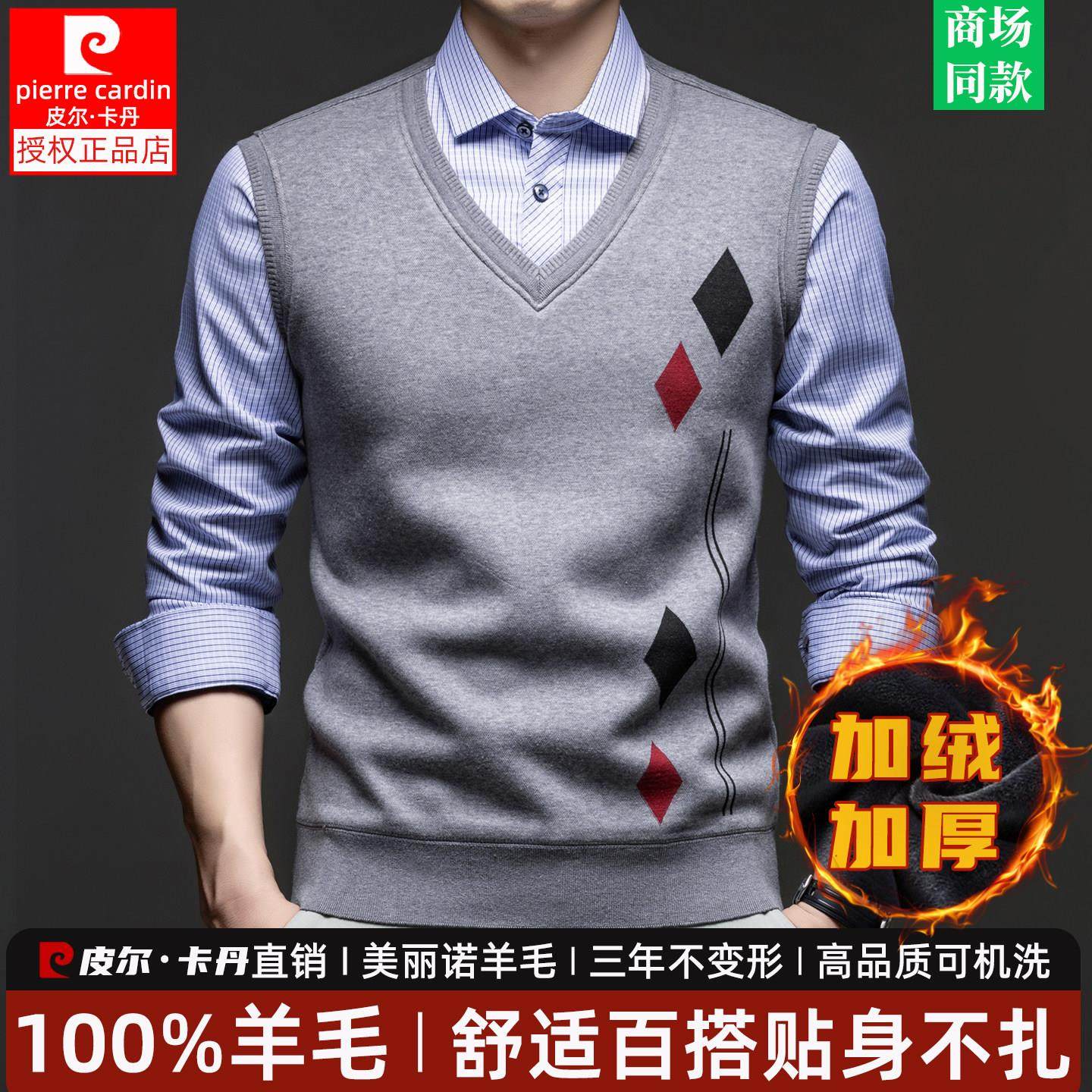 皮尔卡丹男士羊毛假两件高端长袖衬衫秋冬加绒加厚毛衣中年爸爸装,男装,中老年上装,淘宝优惠券,粉丝福利购,淘宝优惠卷