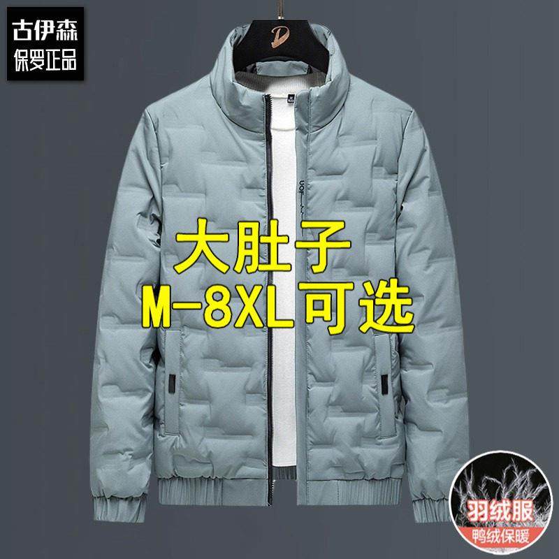 保罗商务轻薄羽绒服男士爆款无帽白鸭绒袄子秋冬加肥大码胖子外套