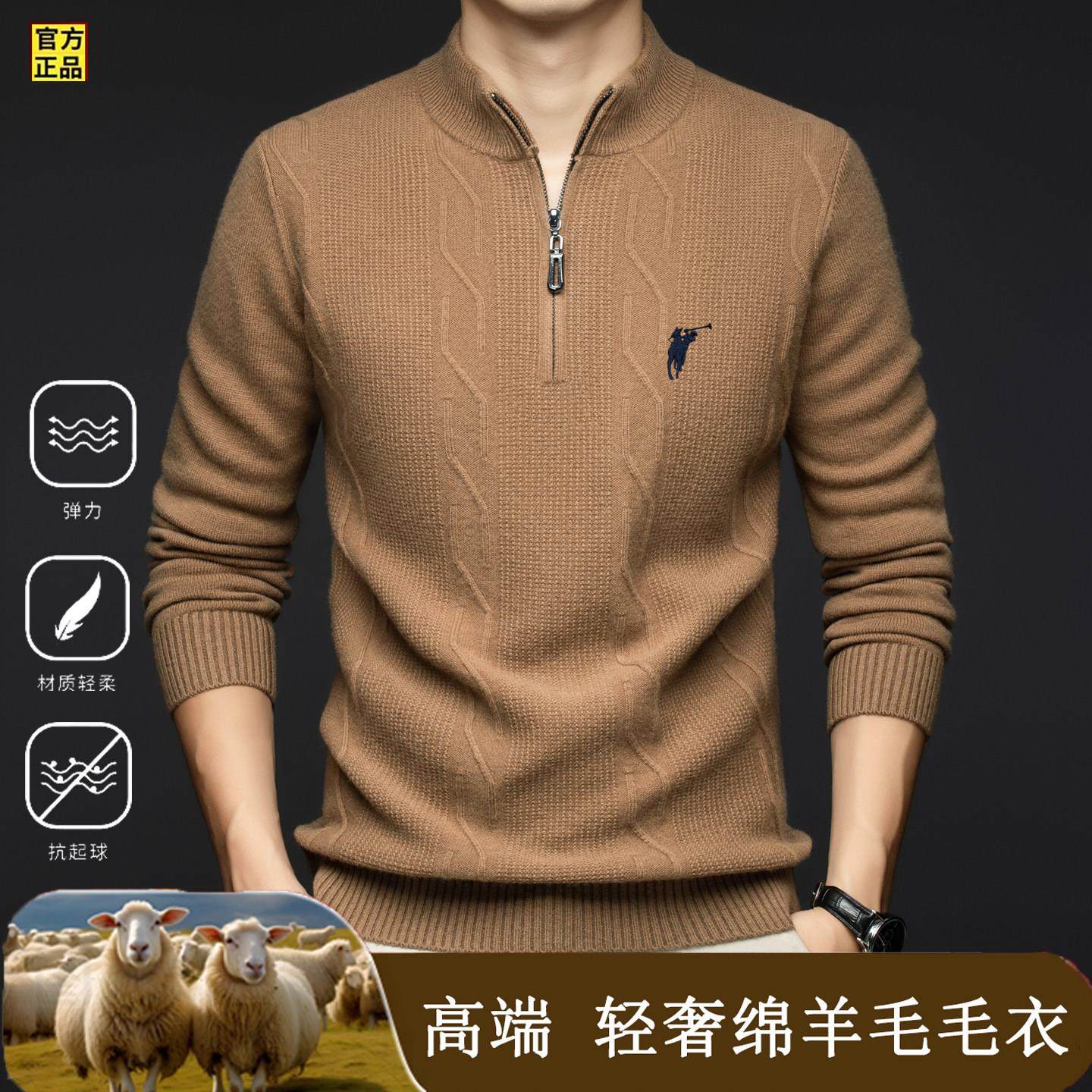 奥莱拉夫·劳伦马球羊毛衫男士100纯羊毛冬季半拉链立领打底针织