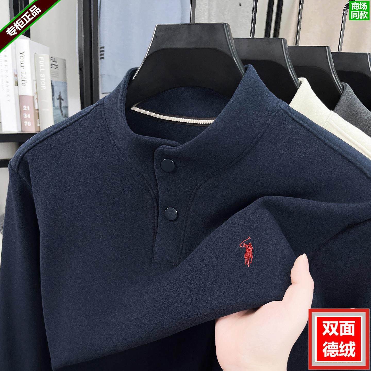 保罗冬季高端加厚双面德绒小立领t恤男士精美刺绣小马标长袖卫衣