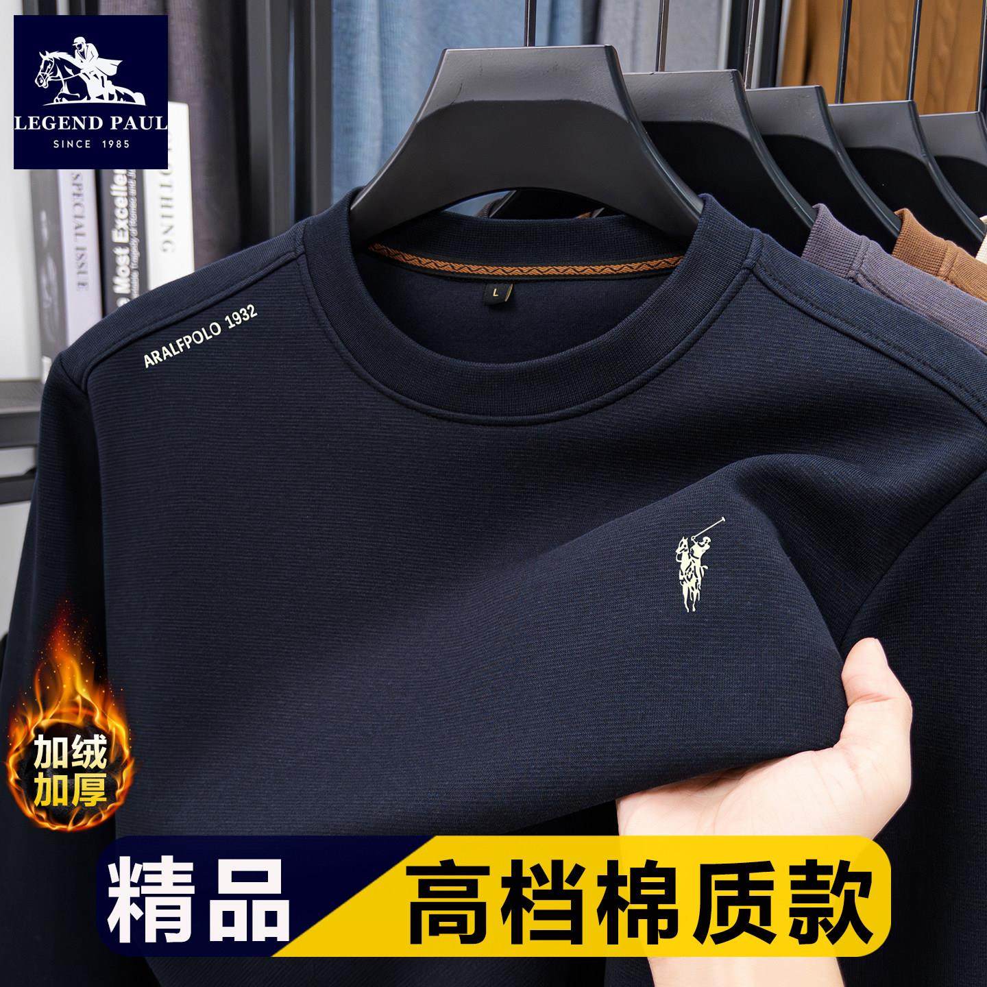 高档~保罗卫衣男加绒加厚圆领长袖T恤纯棉休闲男装内搭保暖上衣潮