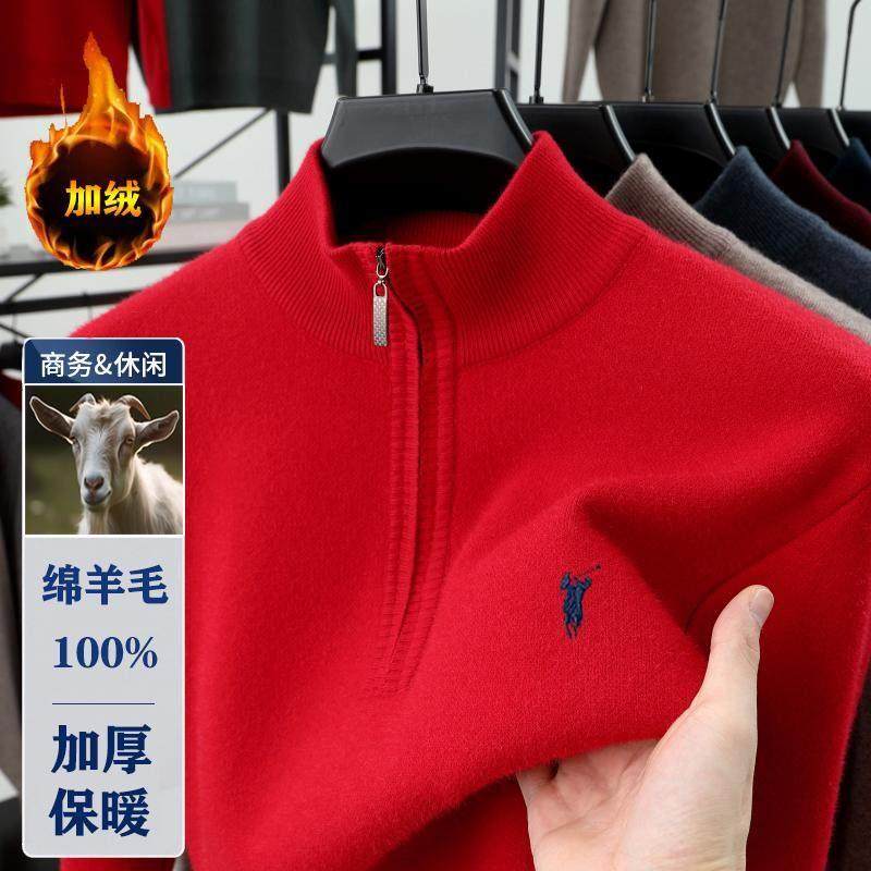 保罗羊毛衫男士半高拉链毛衣男加绒加厚保暖一体绒立领针织打底衫