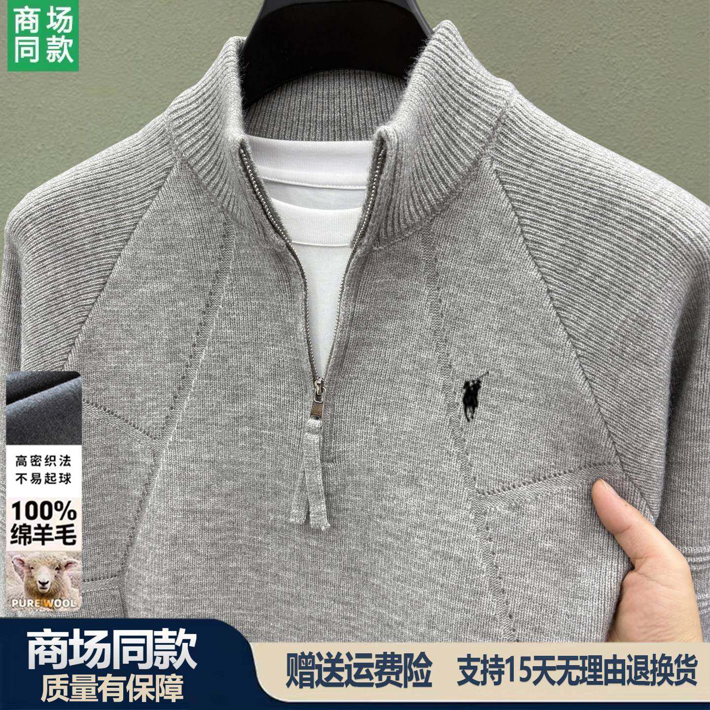 【奥莱品牌折扣】拉夫·劳伦马球100%羊毛衫男加厚毛衣百搭半高领