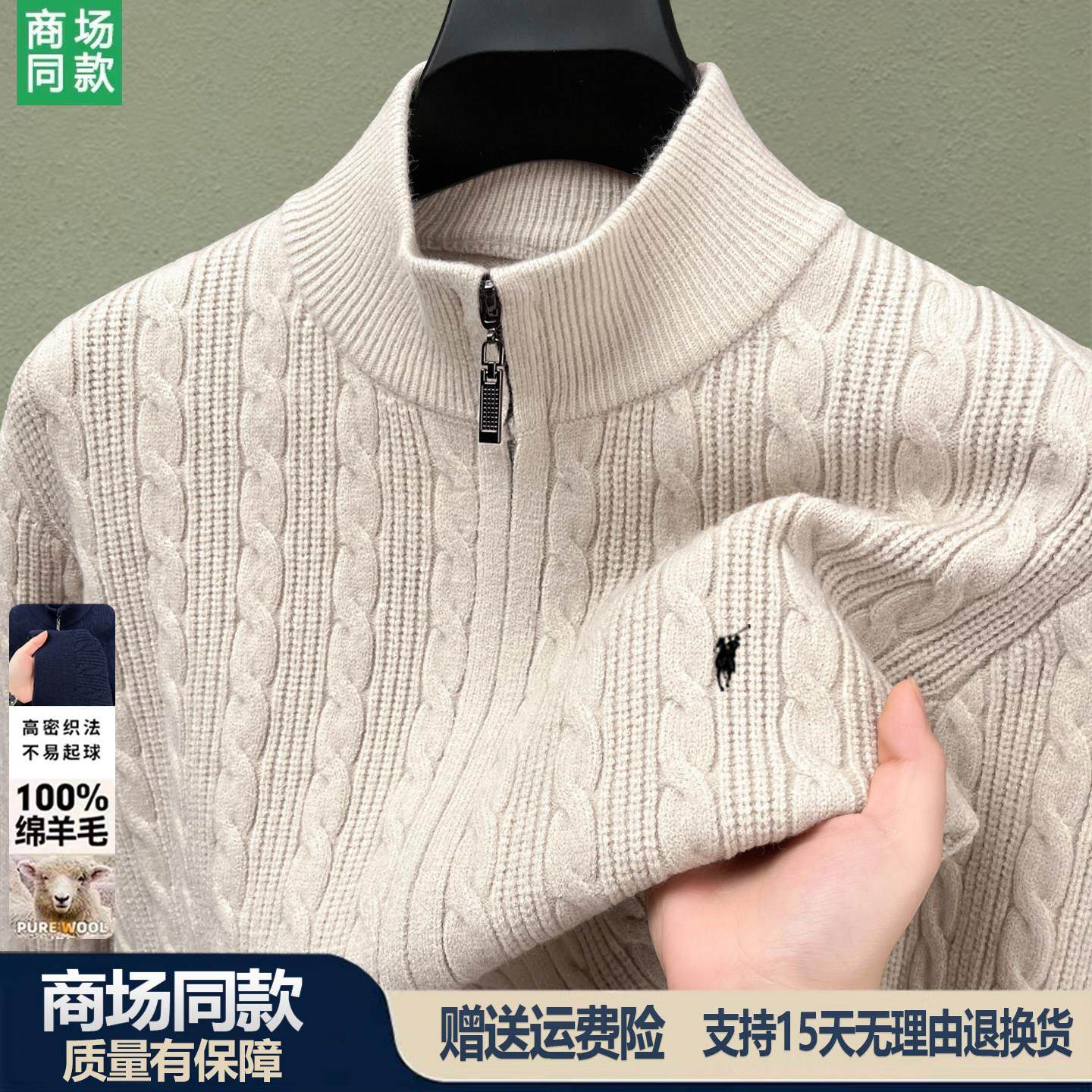 【奥莱品牌折扣】保罗羊毛衫外套男加厚绞花毛衣百搭拉链针织开衫