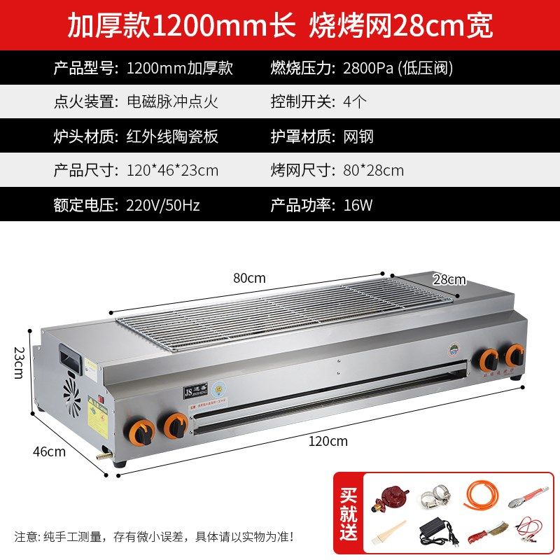定制双弛03环保无烟烧烤炉商用煤气燃气户外烤鸡烤面筋羊肉烤鱼