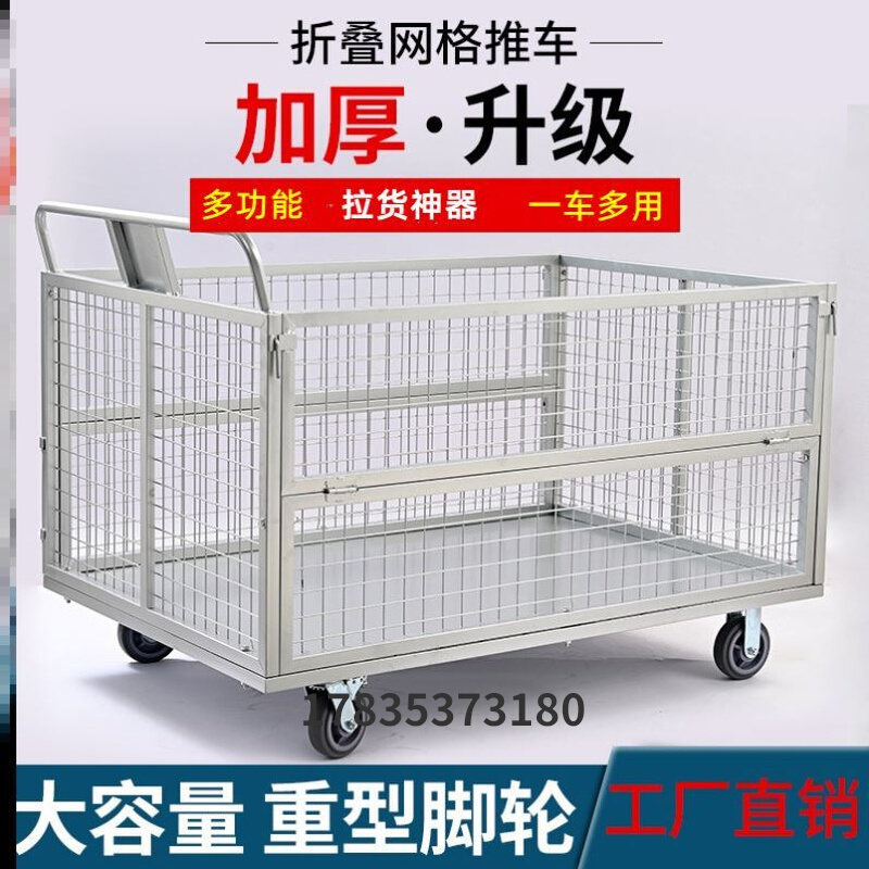 物流仓储周转车围栏笼车t大号快递搬运车网格手推车工厂拉货平板