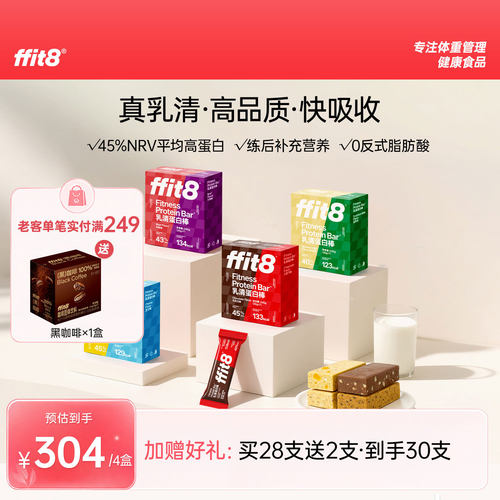 中国新说唱联名款 饱腹代餐能量棒