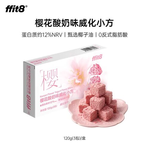 ffit8樱花酸奶威化解馋夹心饼干