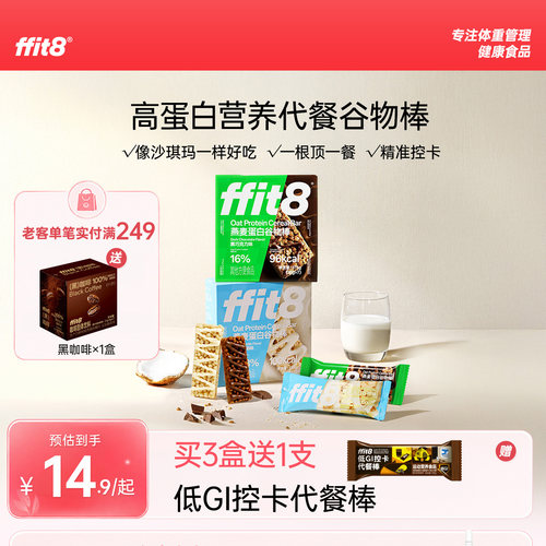 谷物蛋白棒实力高蛋白横扫饥饿补充能量