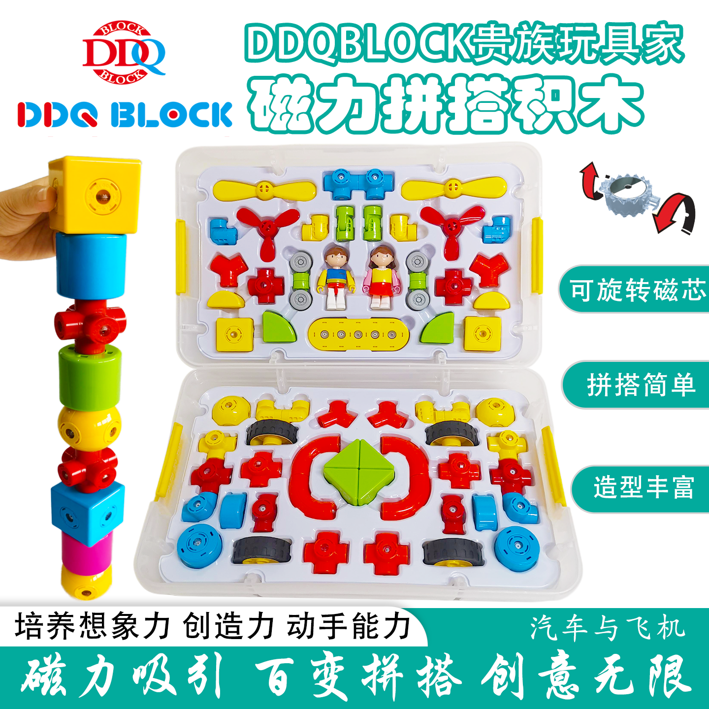 益智汽车飞机磁力积木