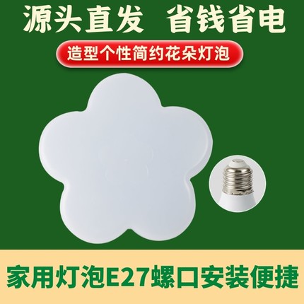 led灯泡大功率节能灯e27螺口家用照明灯云朵飞碟灯白光超亮球泡灯