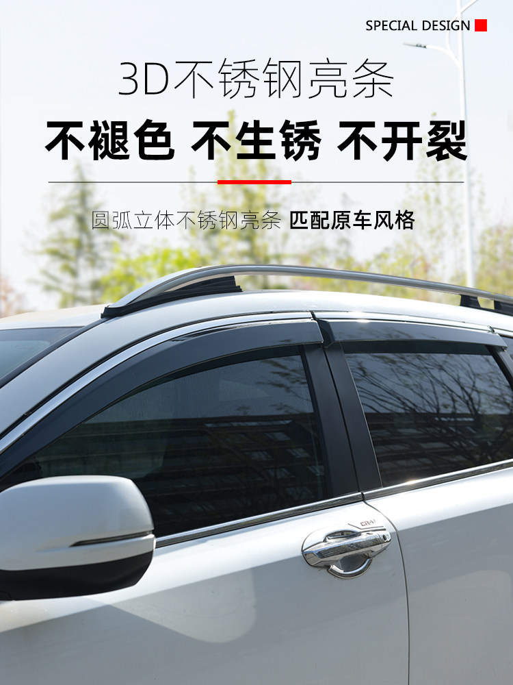 BYD Song Plus, Tang, Han, Qin üçün pəncərə yağış qoruyucusu