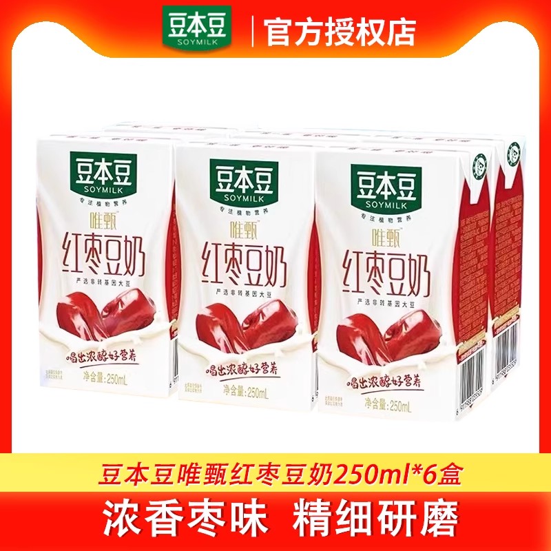 豆本豆唯甄豆奶红枣原味250ml*6盒营养早餐奶饮品植物蛋白质饮料