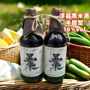 洋县黑米酒 洋县黑糯米酒酿甜黑米黄酒陕西特产500ml*6瓶装包邮