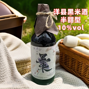 洋县黑米酒 洋县黑糯米酒酿甜黑米黄酒陕西特产500ml/1瓶装包邮