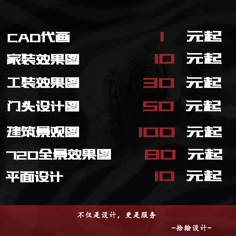 CAD代画3DMAX草图大师效果图物业审批消防图纸平面布局设计师室内