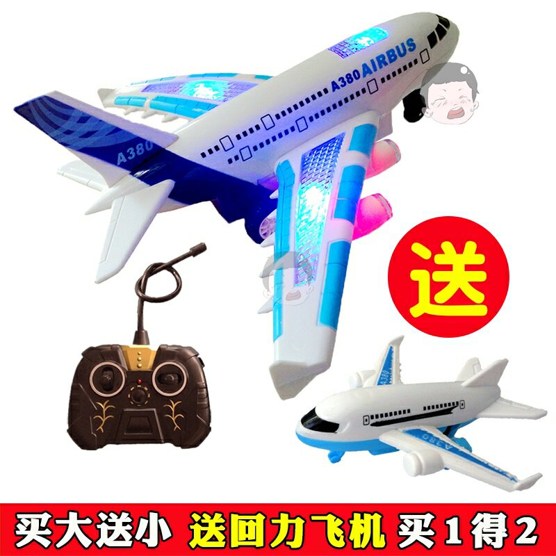 儿童玩具飞机4567岁小男孩航空模型遥控飞机玩具电动客机防撞耐摔