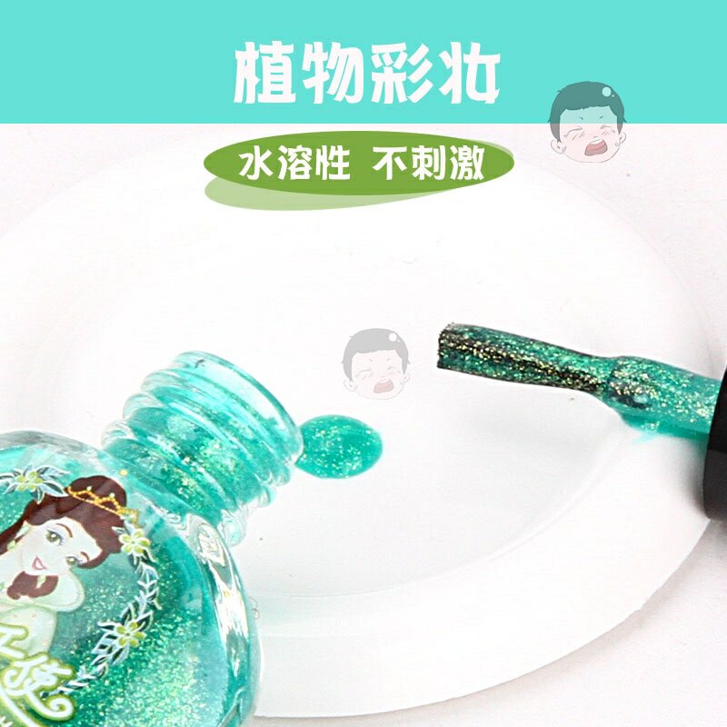 儿童指甲油套装可撕无毒无味可水洗女孩过家家玩具美甲小学生礼品