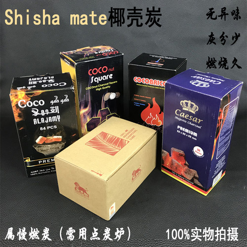 阿拉伯水烟炭 德国Caesar 印尼进口椰壳炭 方块炭椰子炭Cocobrico