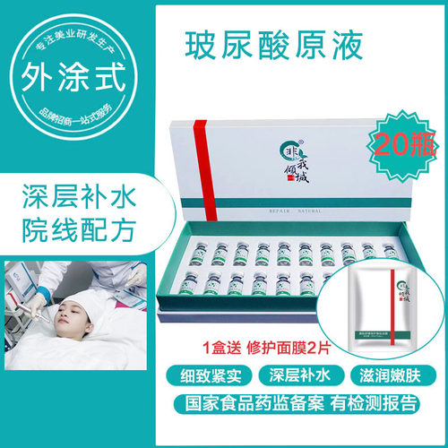 3专利多种进口原料水光玻尿酸