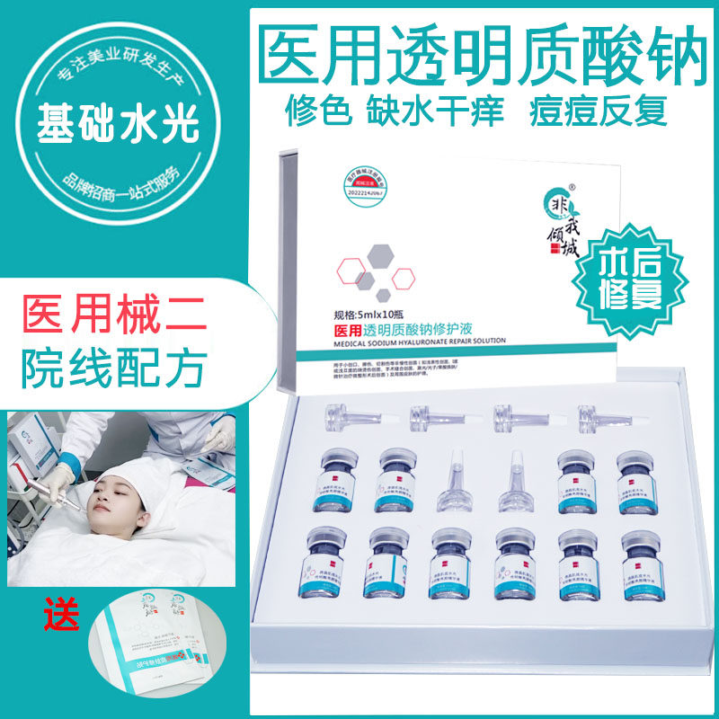 医用基础水光原液水光枪微针滚轮居家透明质酸钠玻尿酸补水精华液,医疗器械,伤口敷料,淘宝优惠券,粉丝福利购,淘宝优惠卷