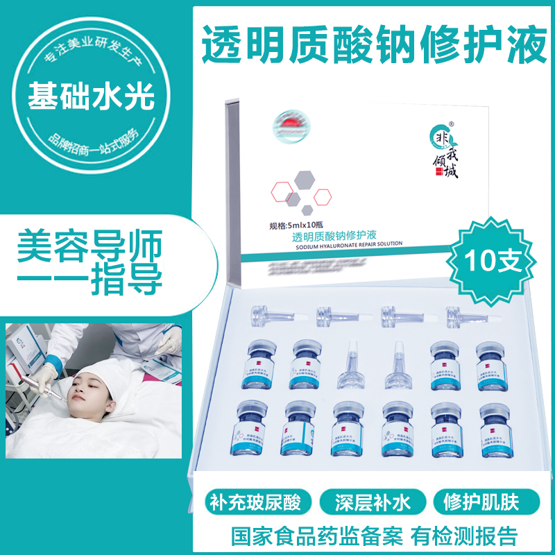 医用玻尿酸密集补水细嫩毛孔