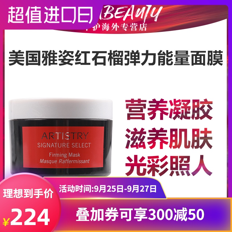 安利雅姿弹力按摩面膜温和去角质柔滑不伤皮肤 125g