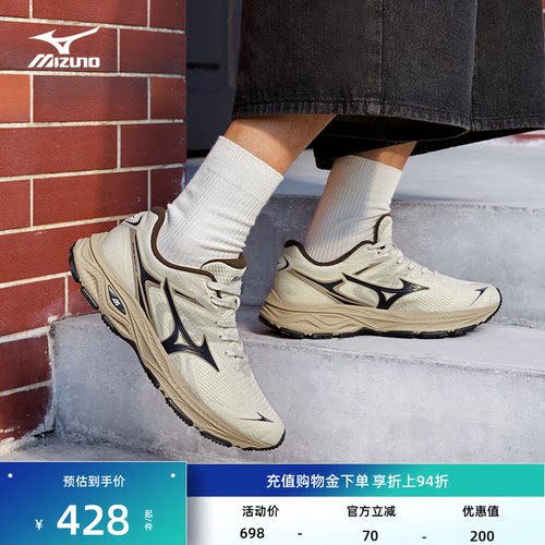 美津浓复古机能缓震老爹鞋