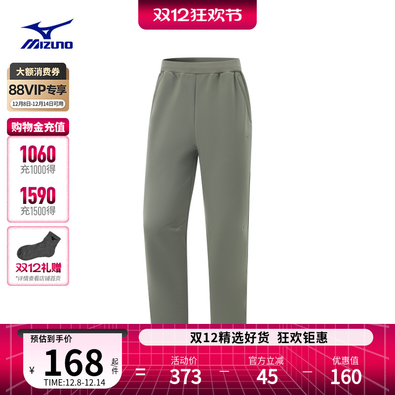 美津浓保暖柔软软壳抓绒长裤