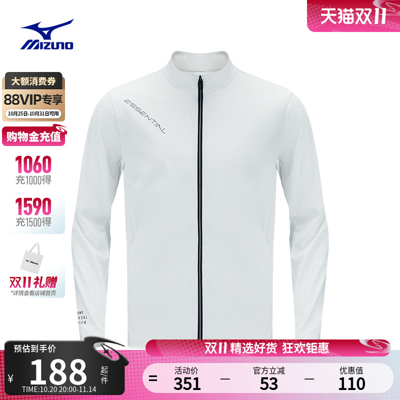 Mizuno美津浓男子立领针织防晒衣