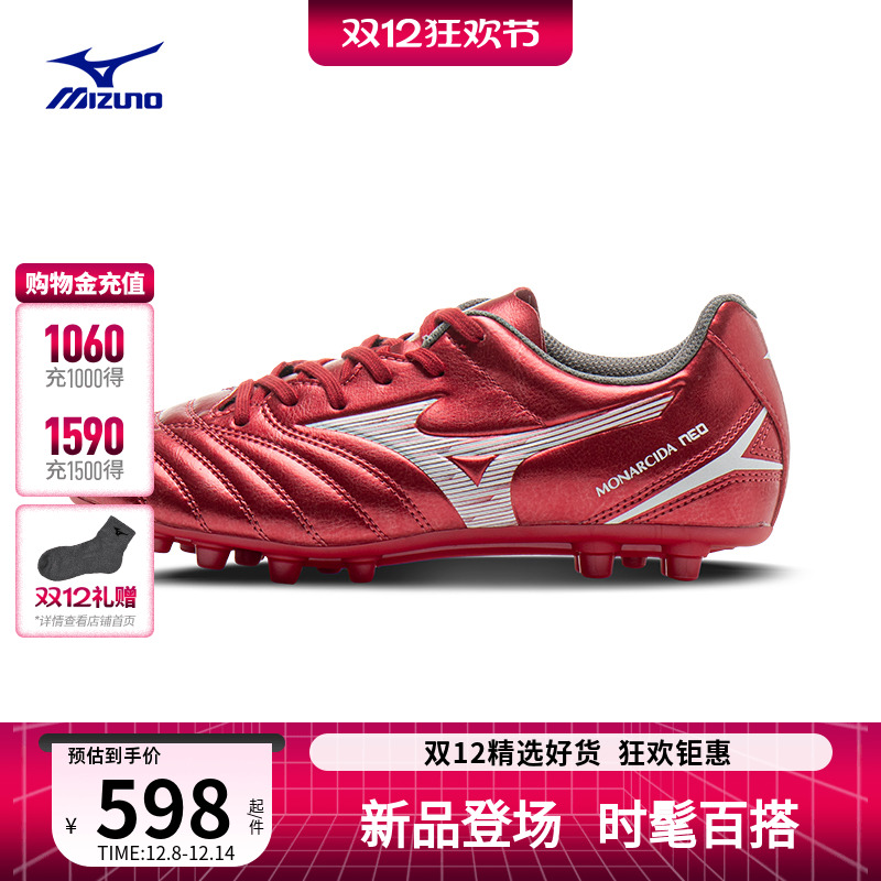 美津浓青少年短钉足球鞋