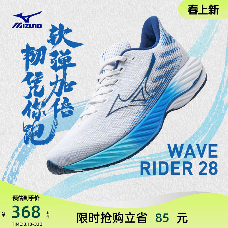 Mizuno美津浓秋冬女子软弹缓震支撑跑步鞋WAVE RIDER 28