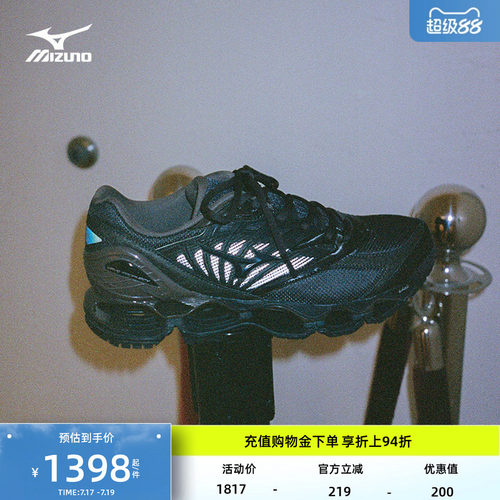Mizuno美津浓运动鞋VAINL ARCHIVE联名跑步鞋WAVE PROPHECY LS VA