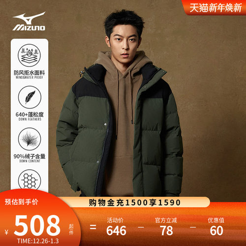Mizuno美津浓连帽羽绒服