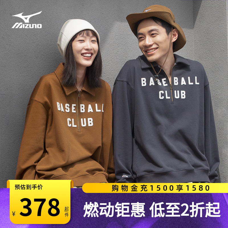 Mizuno美津浓男女24新款中性风半拉链翻领套头衫HERITAGE系列