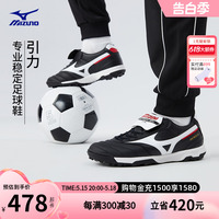 Mizuno美津浓男子青训专业碎钉成人足球鞋MORELIA II PRO AS