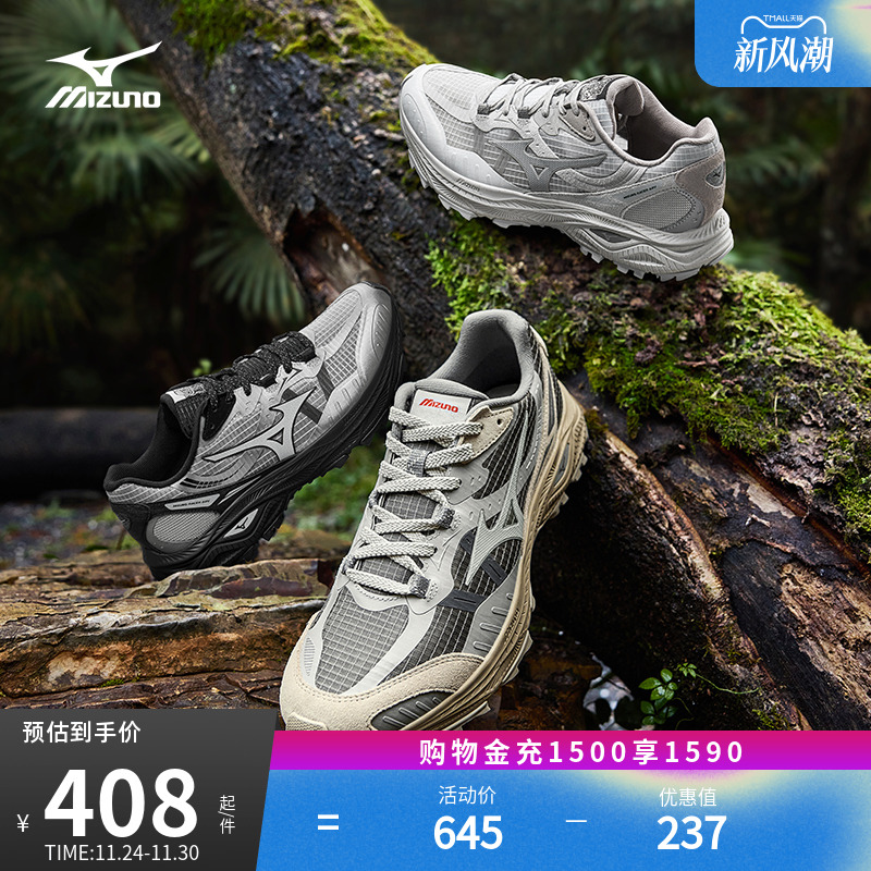 美津浓透气缓震户外轻野鞋跑步鞋