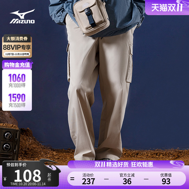 美津浓多口袋防泼水梭织直筒长裤