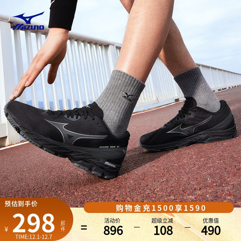 美津浓缓震回弹跑步竞速训练鞋