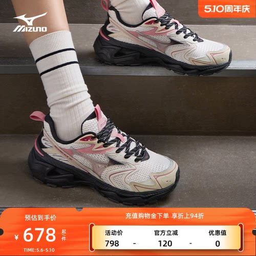 美津浓男女厚底缓震跑步鞋