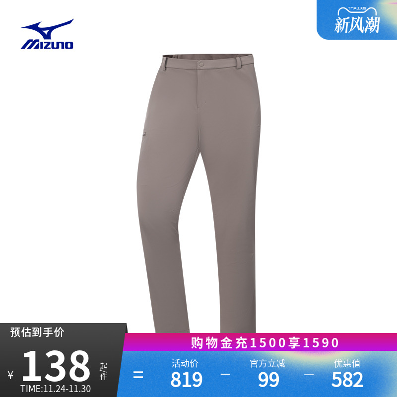 美津浓男子轻量回弹梭织长裤