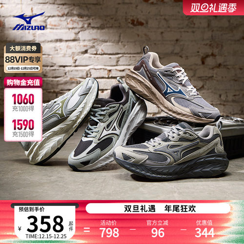 美津浓做旧厚底缓震回弹跑鞋