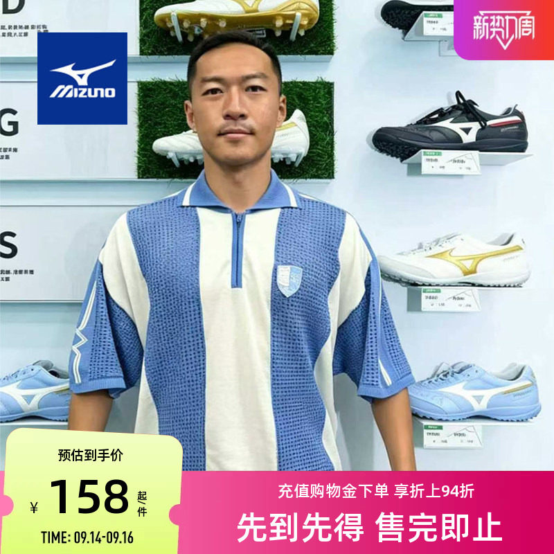 美津浓运动休闲POLO衫