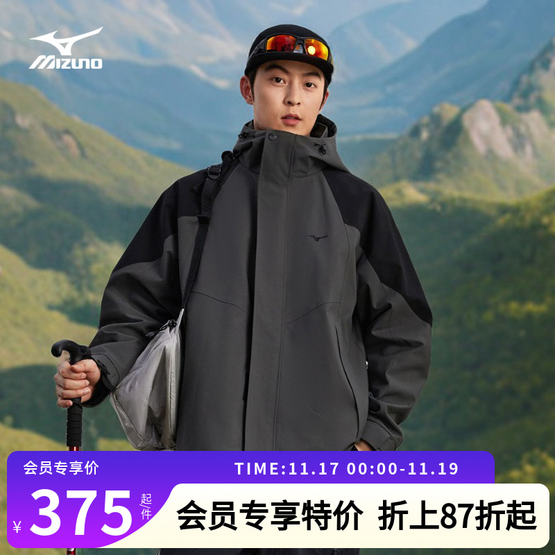 美津浓抓绒保暖连帽三合一外套