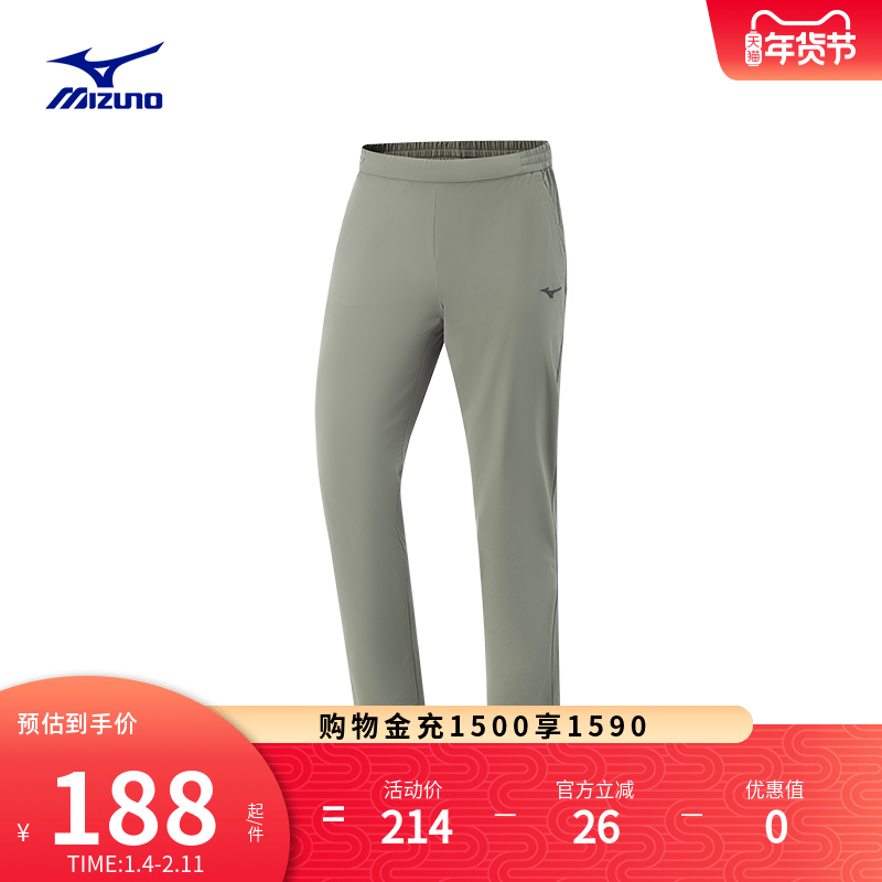 Mizuno美津浓春季男子四面弹干爽舒适梭织运动长裤ESSENTIAL