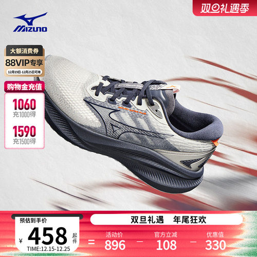 美津浓进阶厚底透气缓震跑步鞋