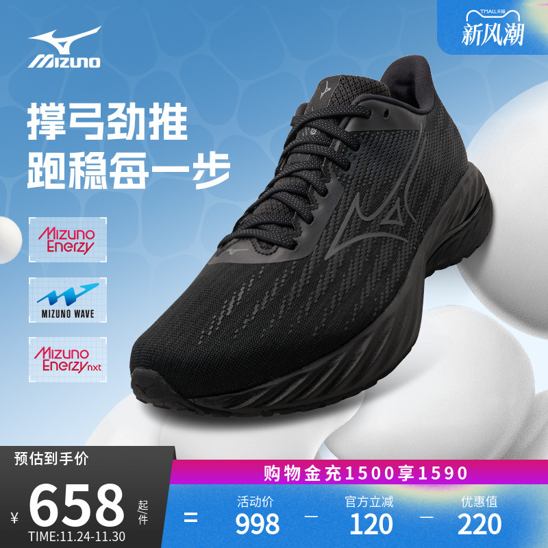 美津浓缓震软弹支撑跑步鞋