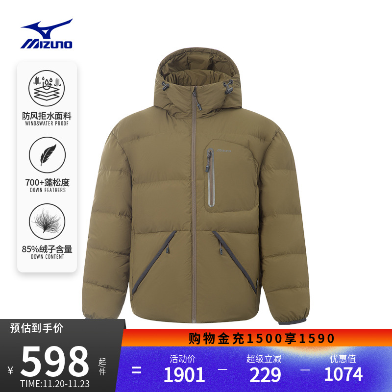 Mizuno美津浓新款男子纯色大插袋加厚保暖防水连帽羽绒服MIGRANT